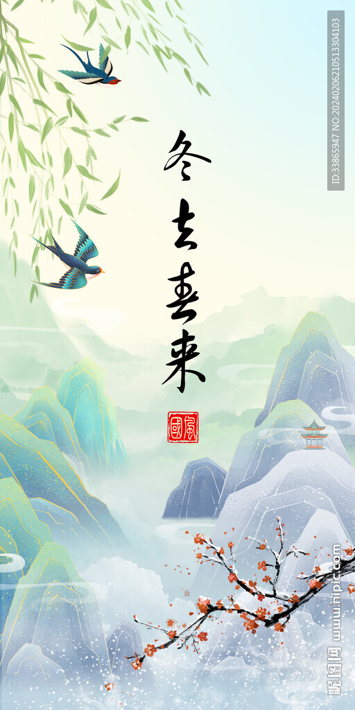 国风海报
