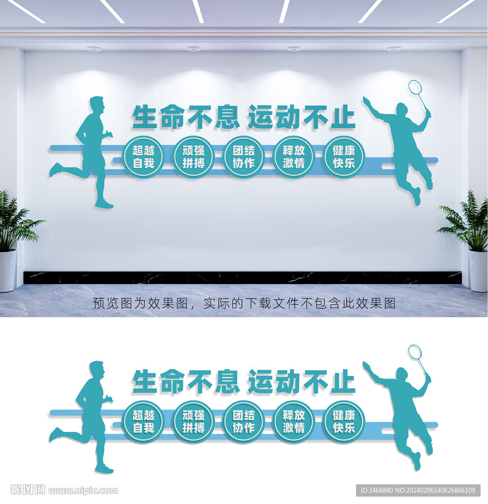 我运动我健康我快乐