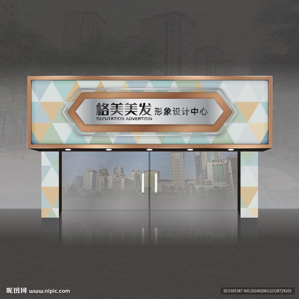 美发门头 