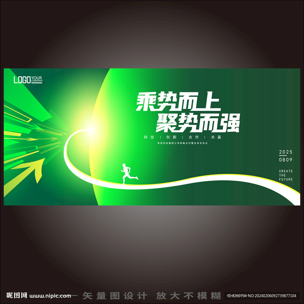 绿色科技背景
