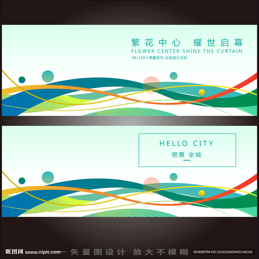 地产海报
