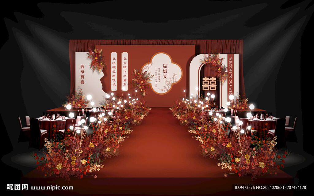 中式婚礼仪式区