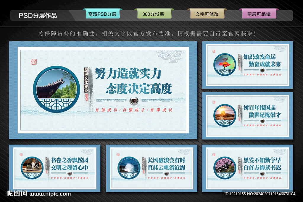 校园文化