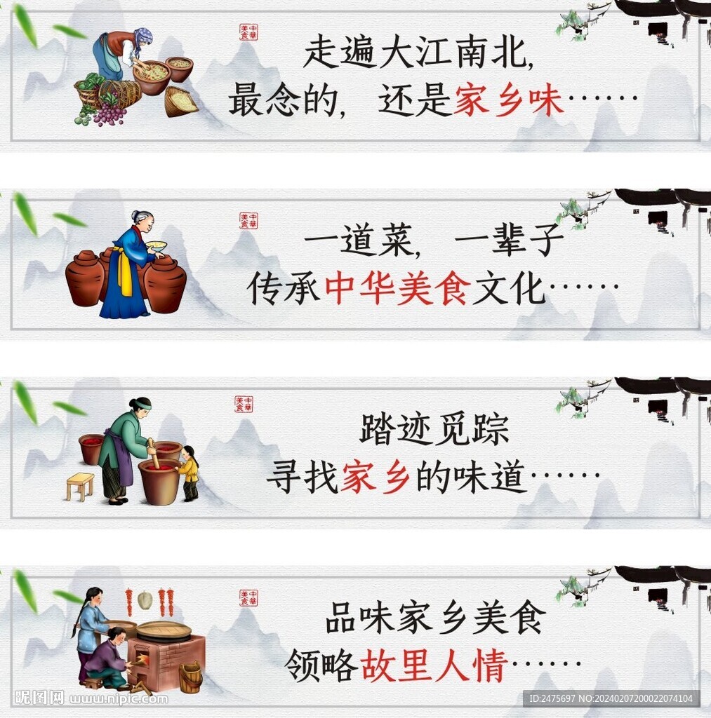 餐饮海报