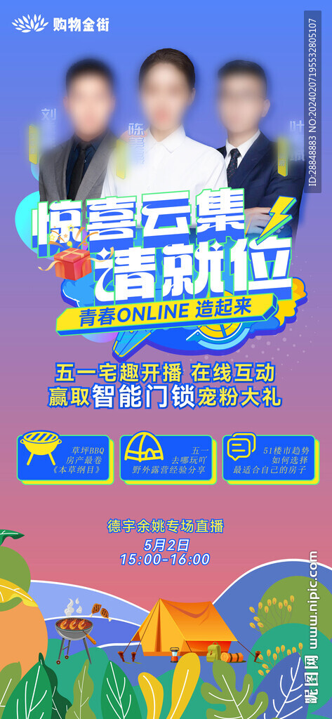  人物海报 