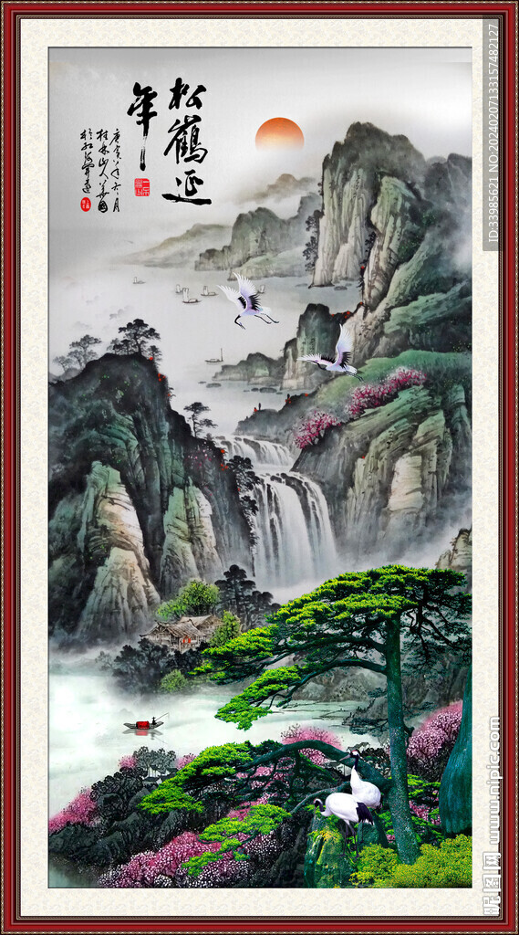 松鹤延年