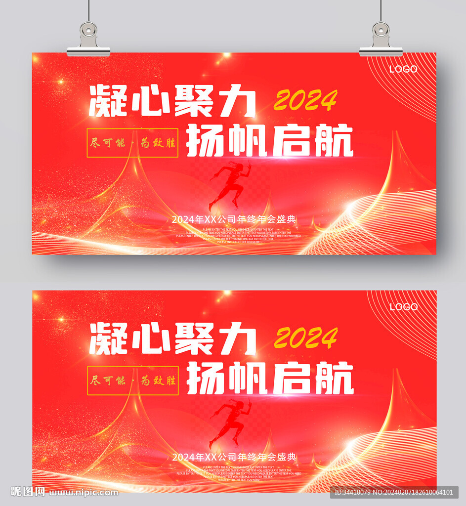 盛典晚会舞台背景年会科技展板