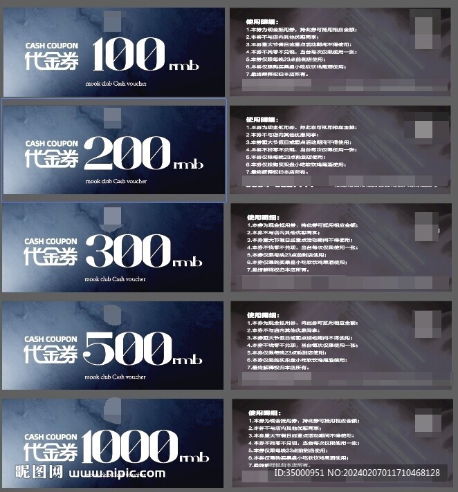 代金券