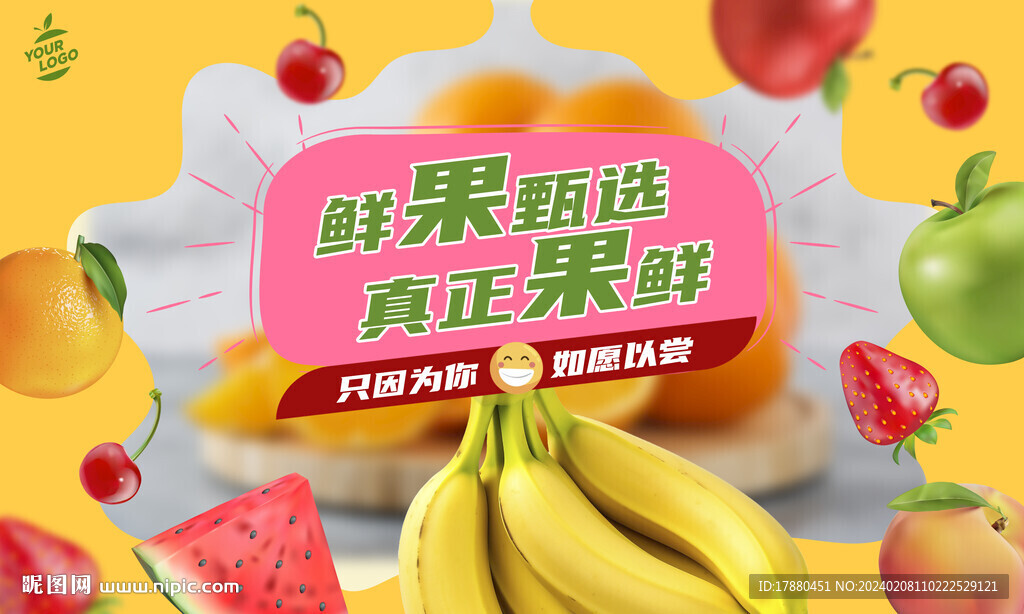 水果店海报
