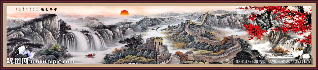 长城大图