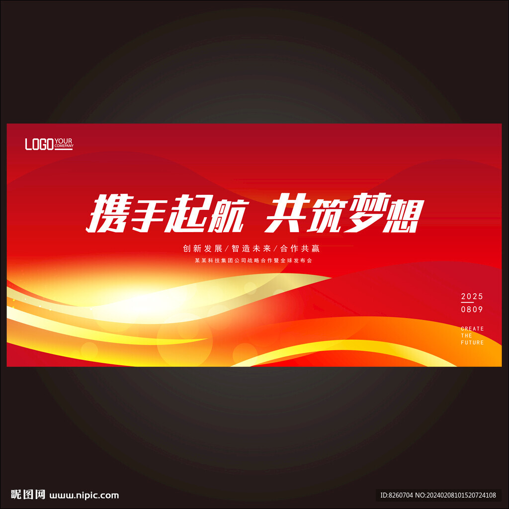 红色科技背景