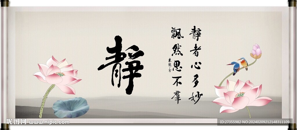 静字画