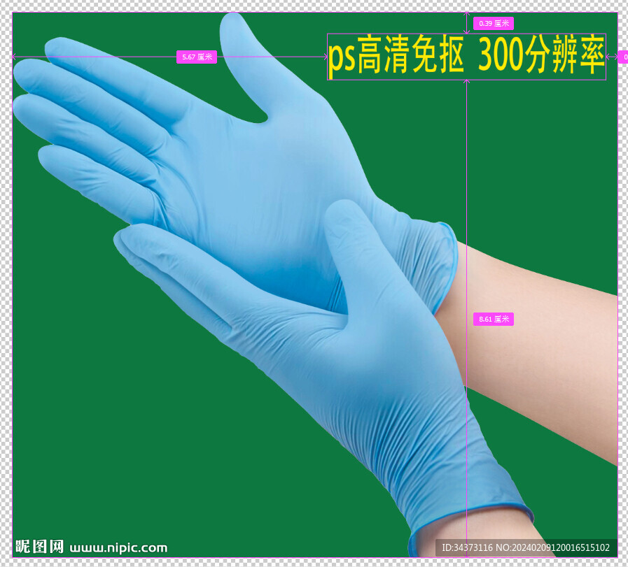 丁腈手套 