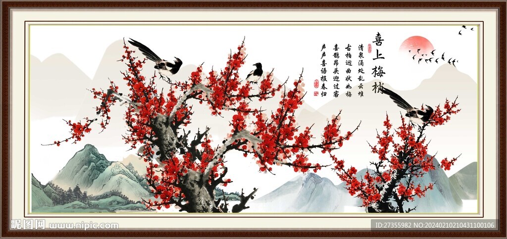 喜上眉梢