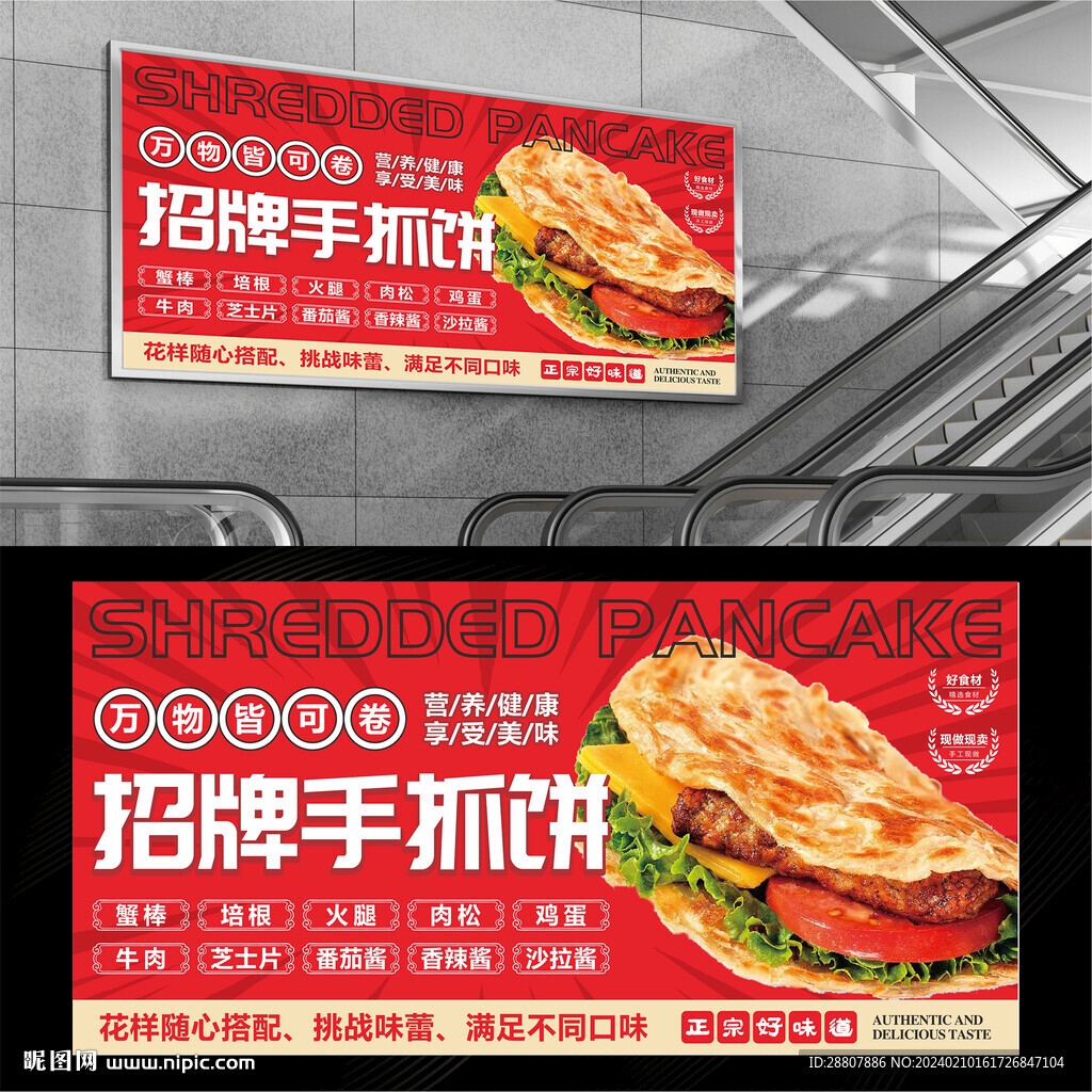 手抓饼