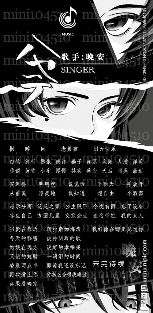 歌单设计