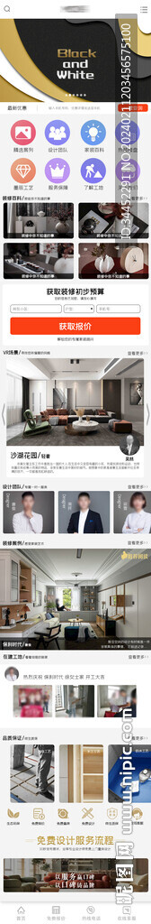 家装落地页