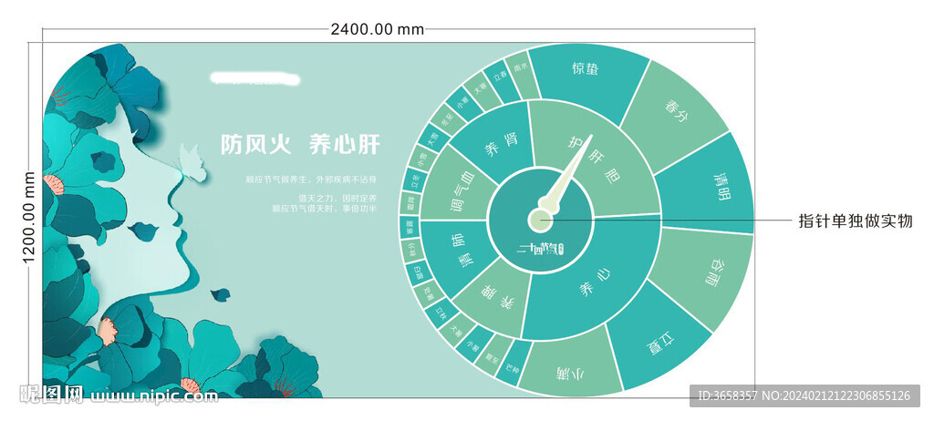 节气海报