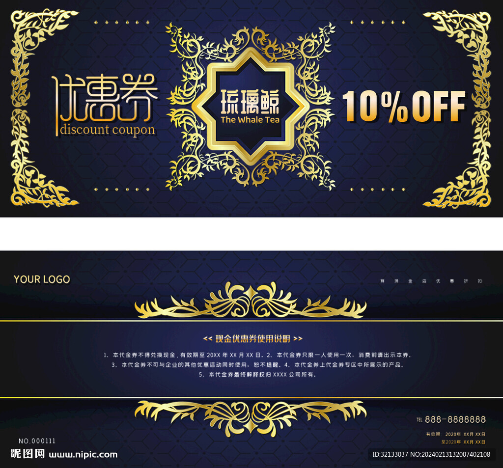 欧式代金券