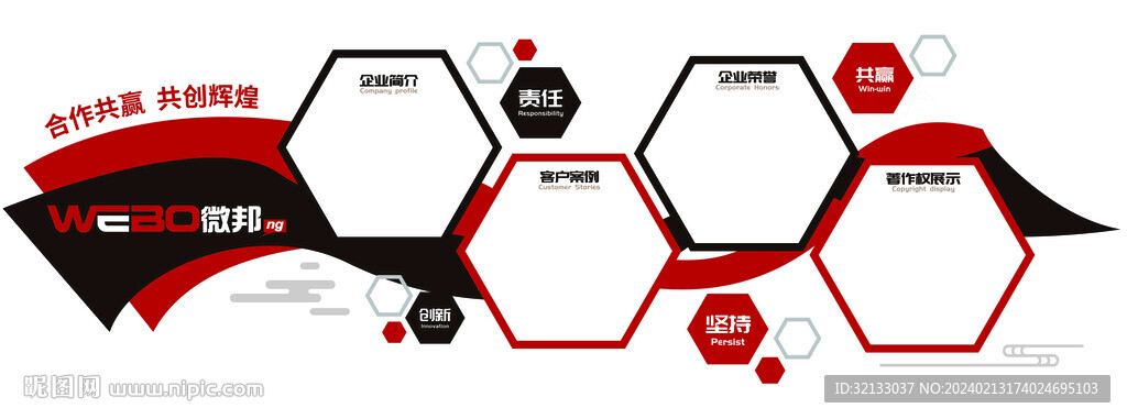公司企业文化墙
