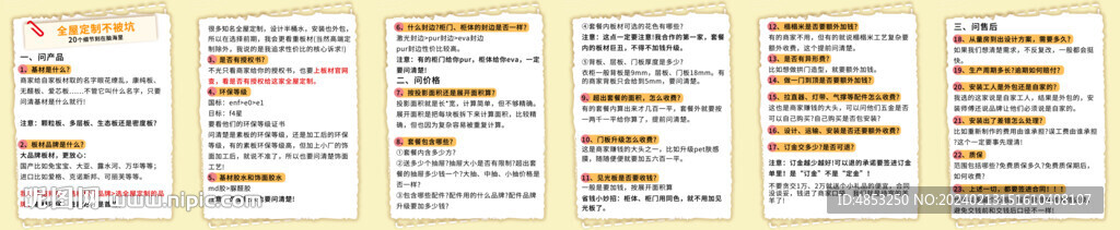家装指南