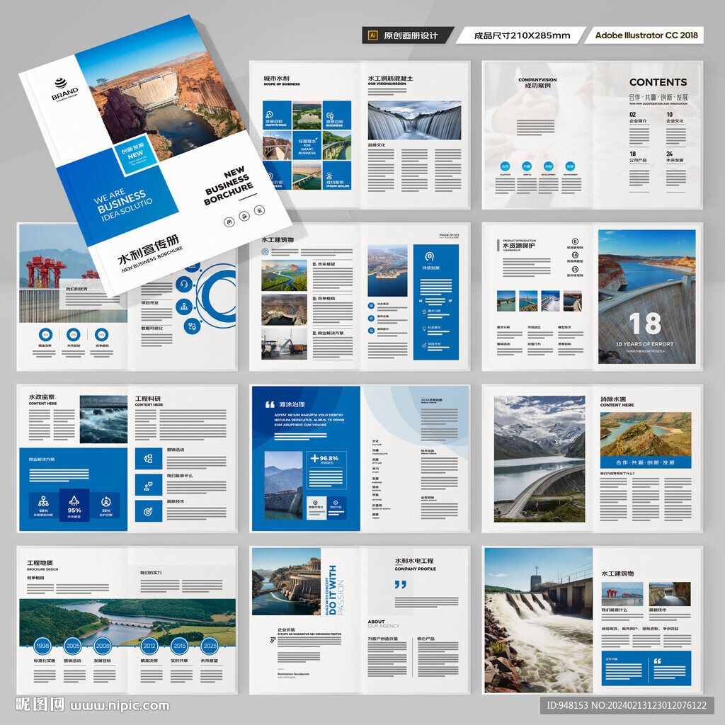 防洪堤坝画册