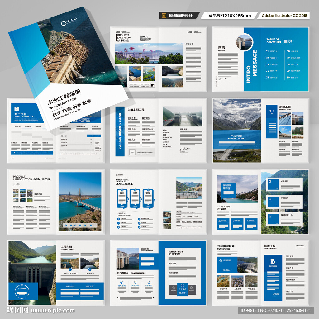 堤坝施工画册