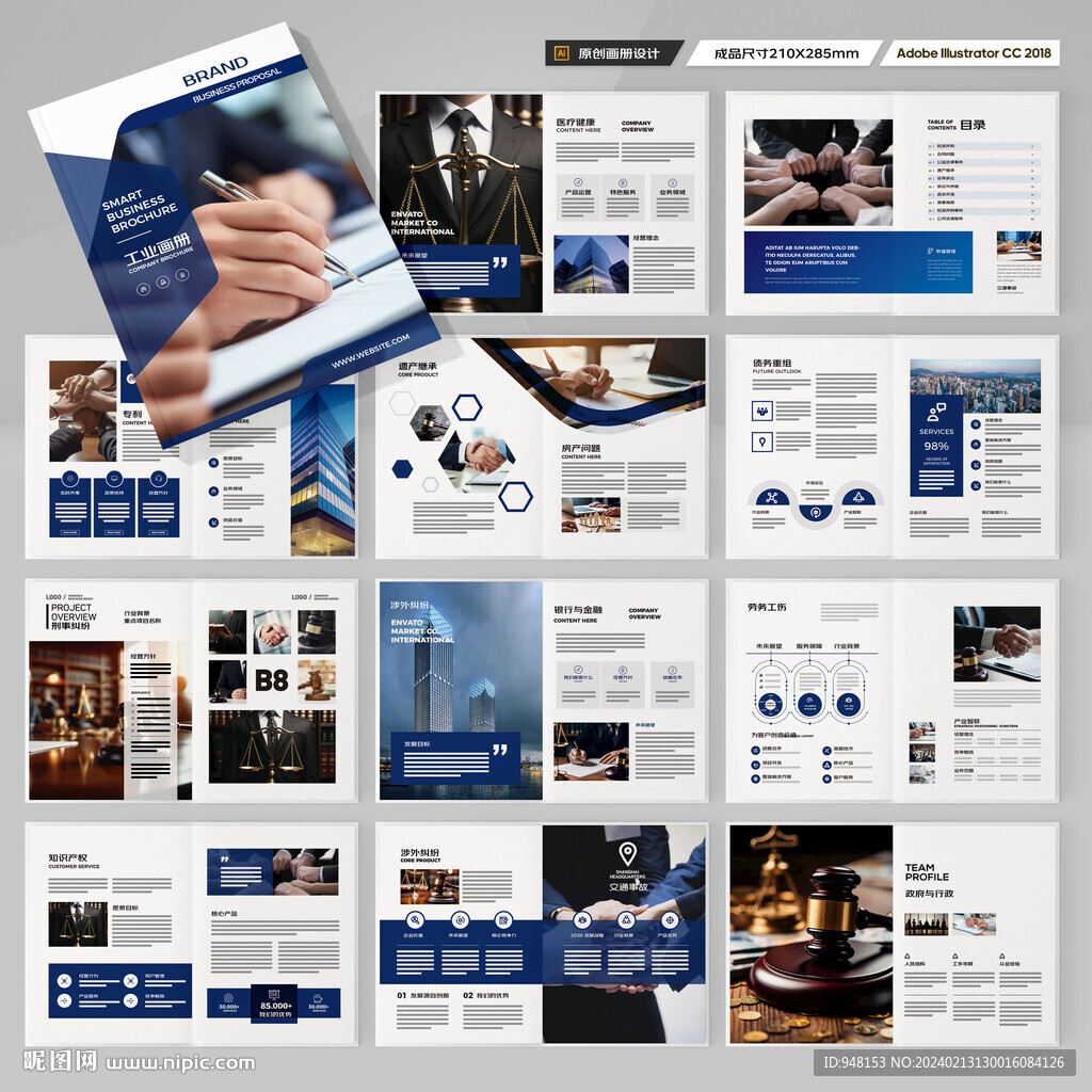 律师事务所宣传册