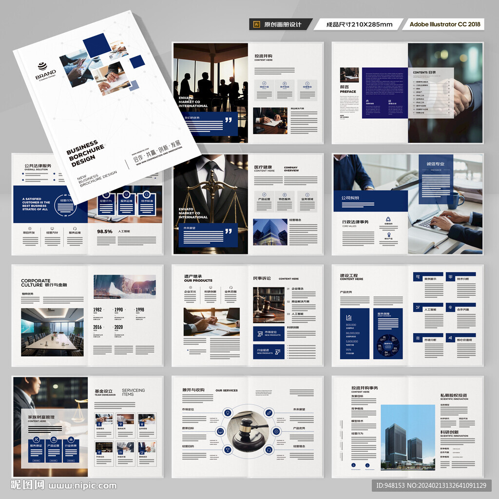 简约律师事务所画册