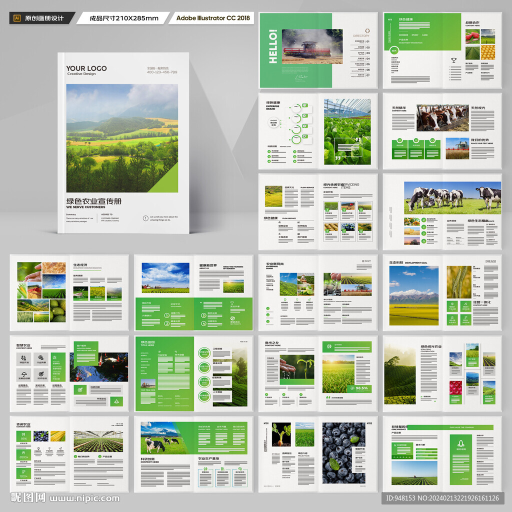 农业画册