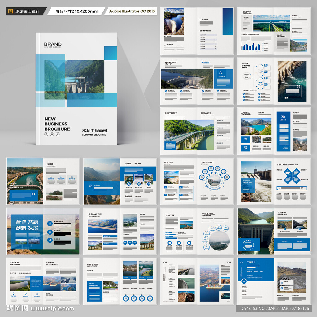 水电站画册