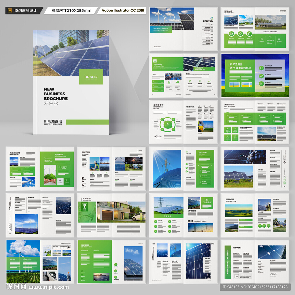 太阳能画册