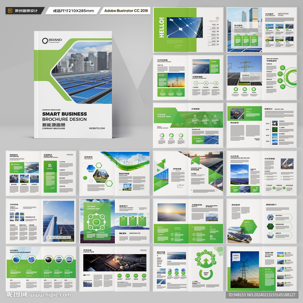 太阳能宣传册