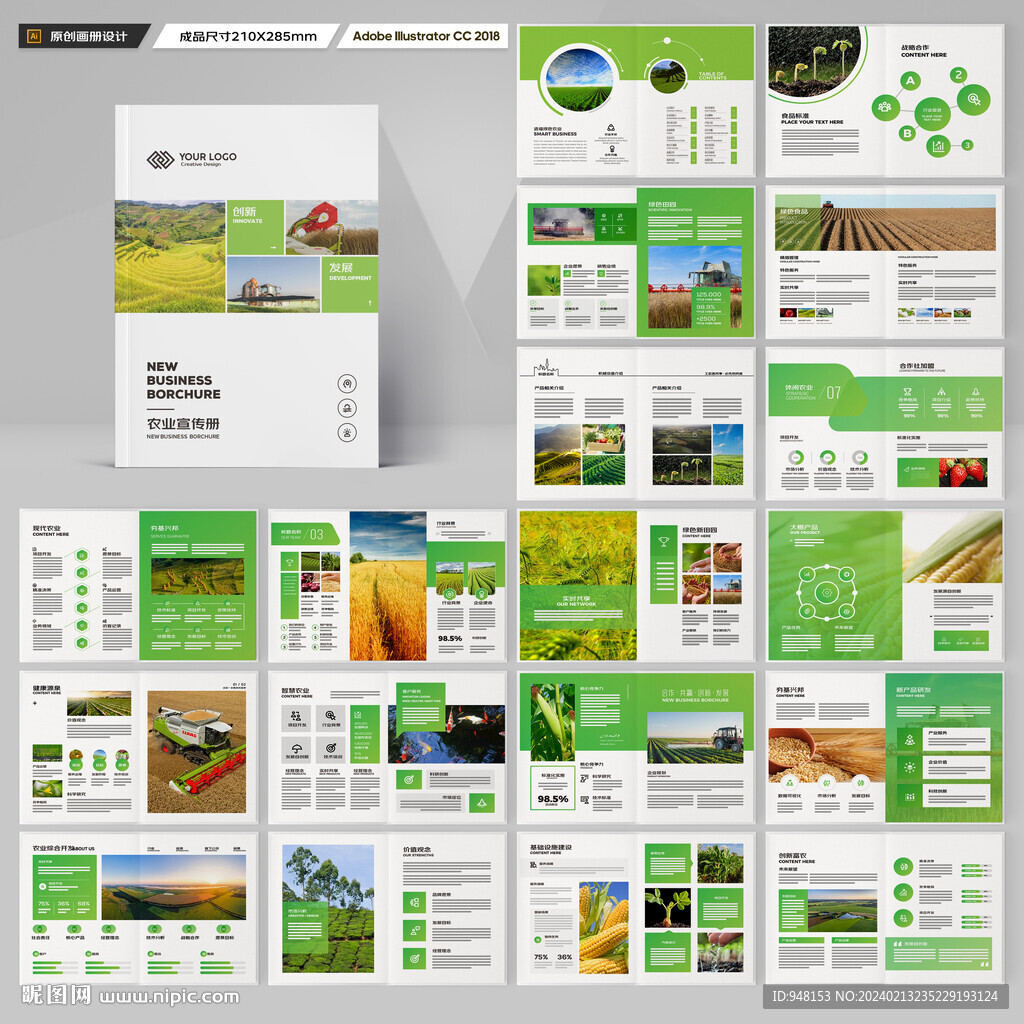 农业画册