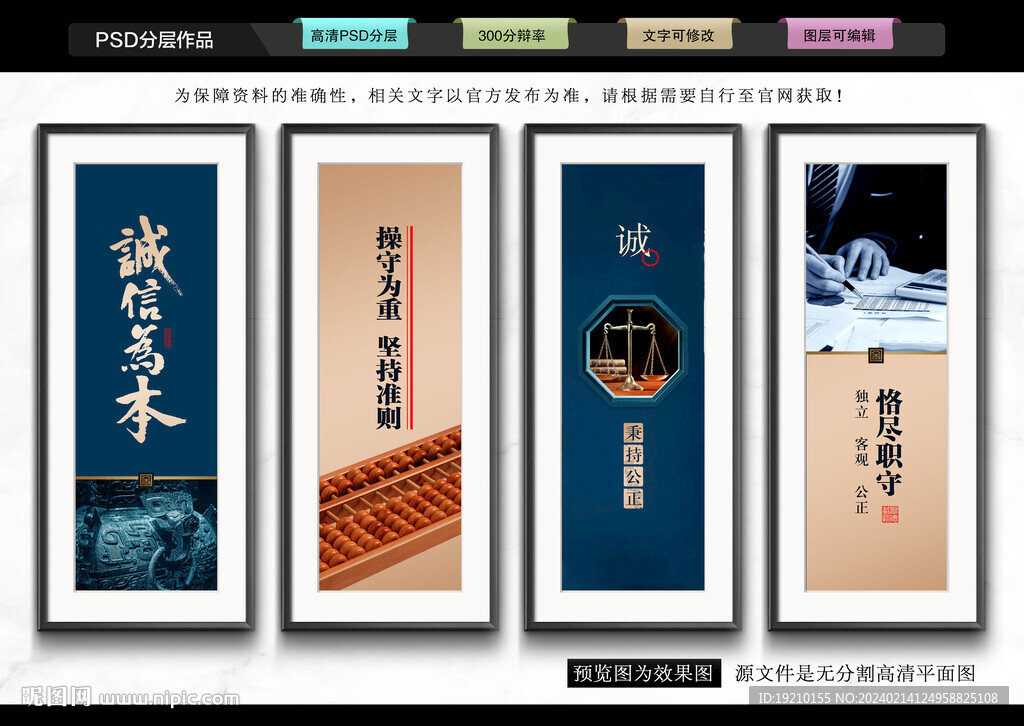 会计师事务所文化墙