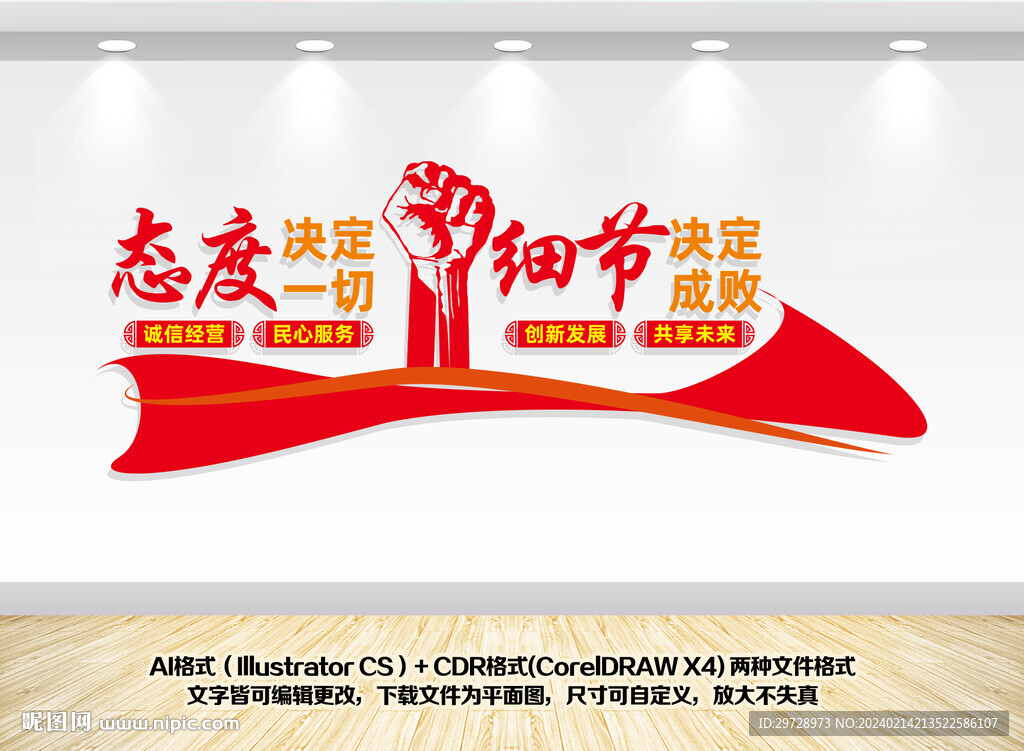 企业文化标语墙