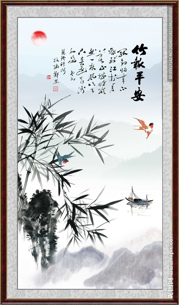 竹报平安