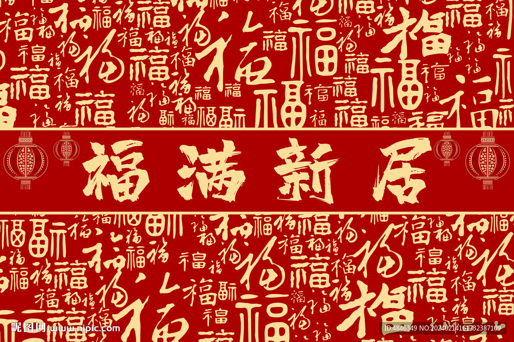 红色喜庆中式地毯