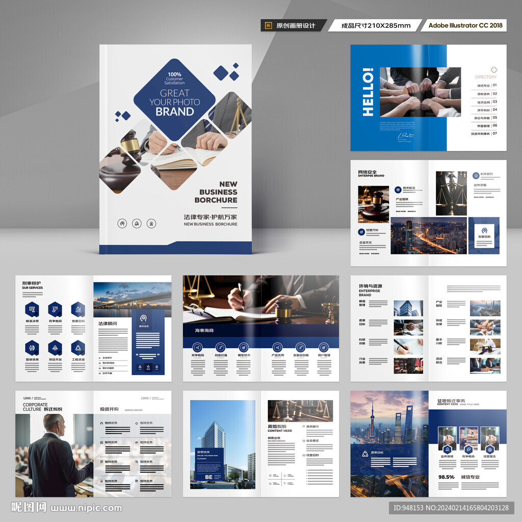 律所画册模板
