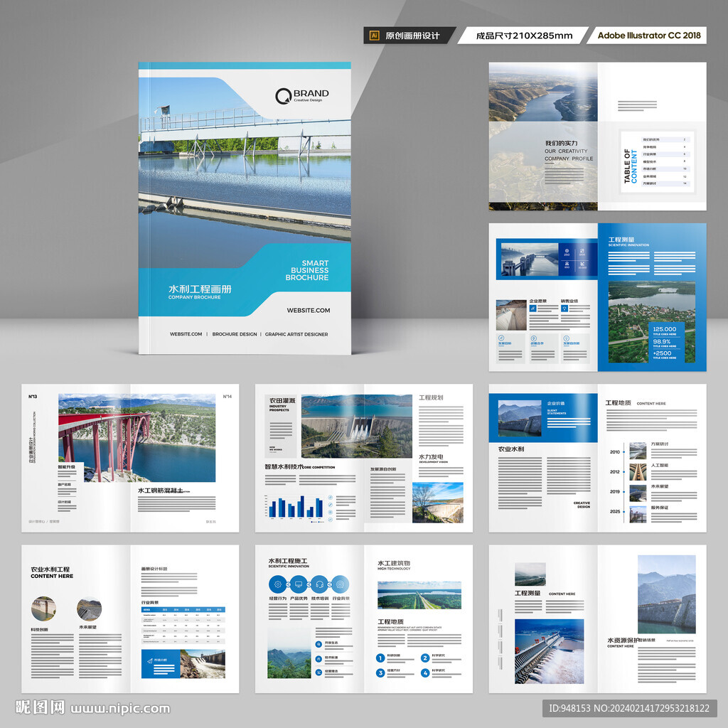 水利工程画册