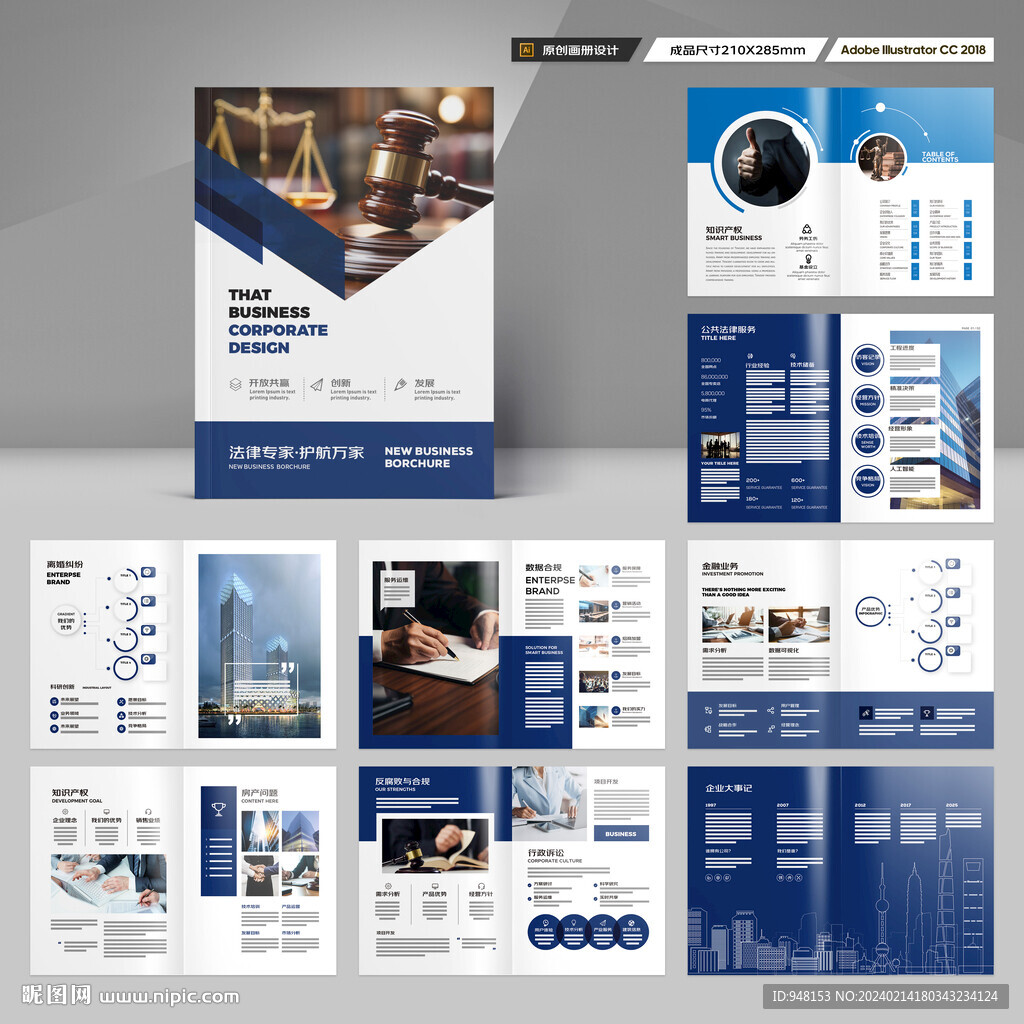 简约律师事务所画册