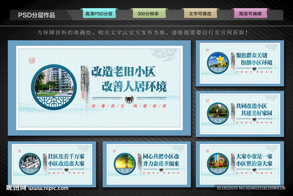 老旧小区改造围挡