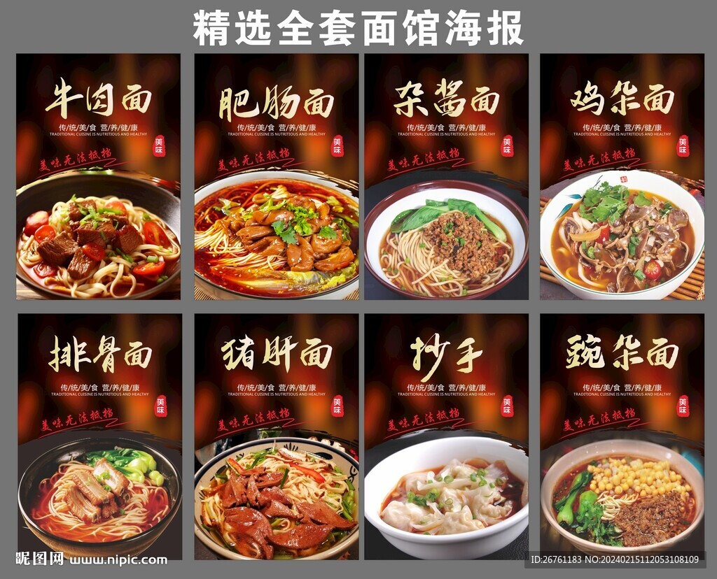 面馆