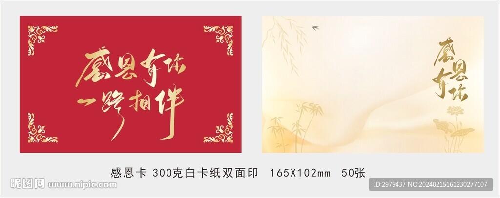 明信片