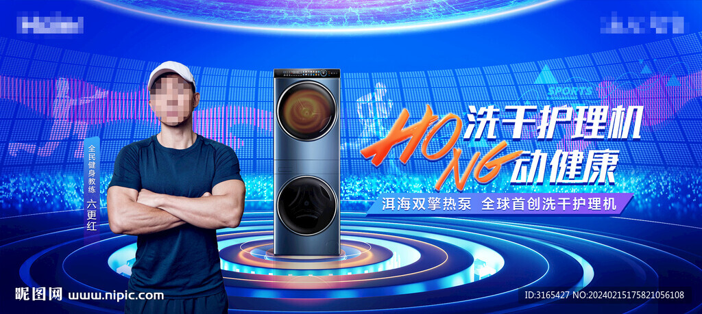 家电主视觉