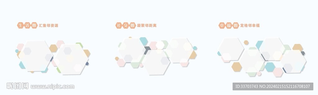 社区照片墙
