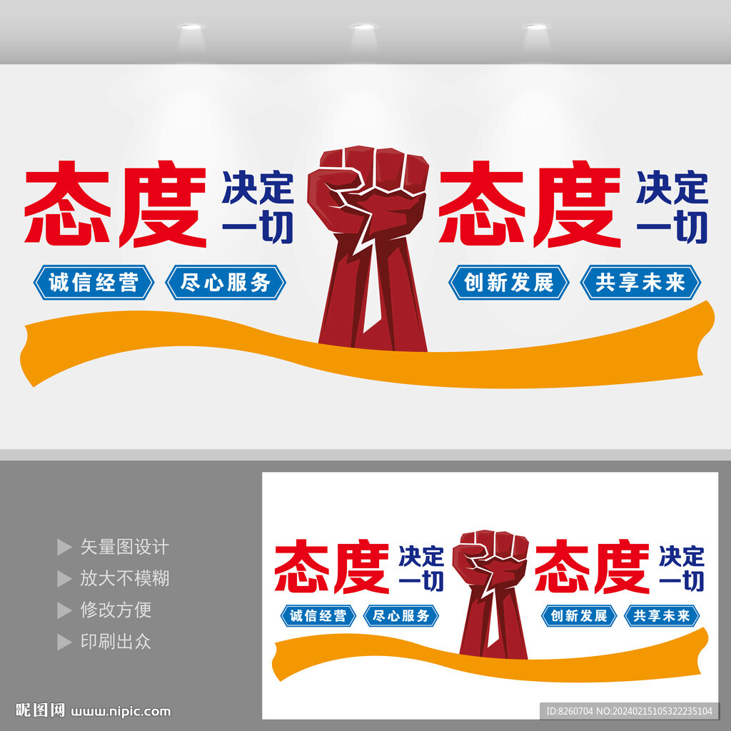 企业文化标语墙