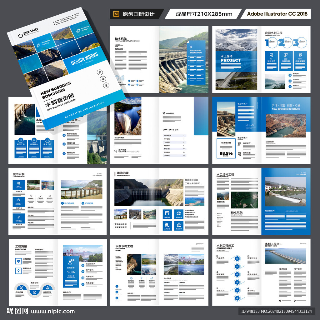 水电站画册