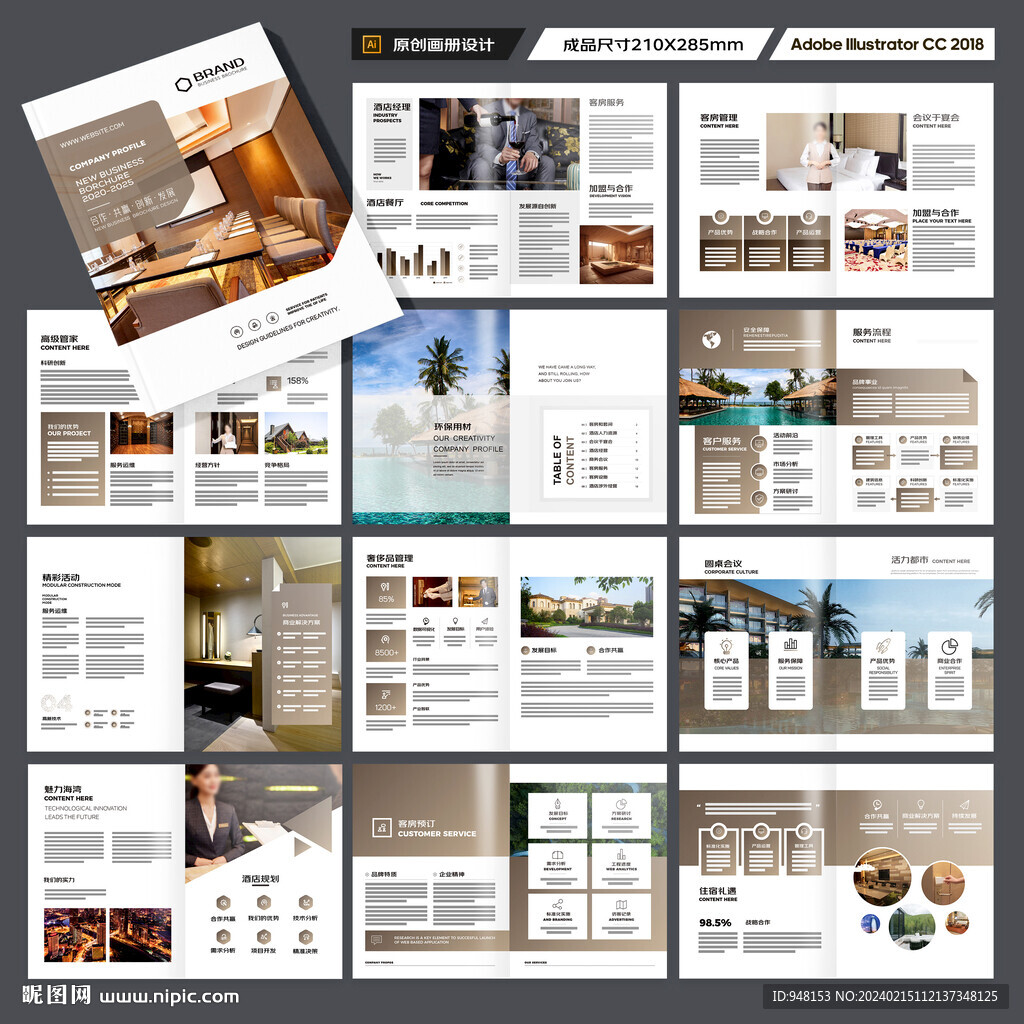 酒店画册
