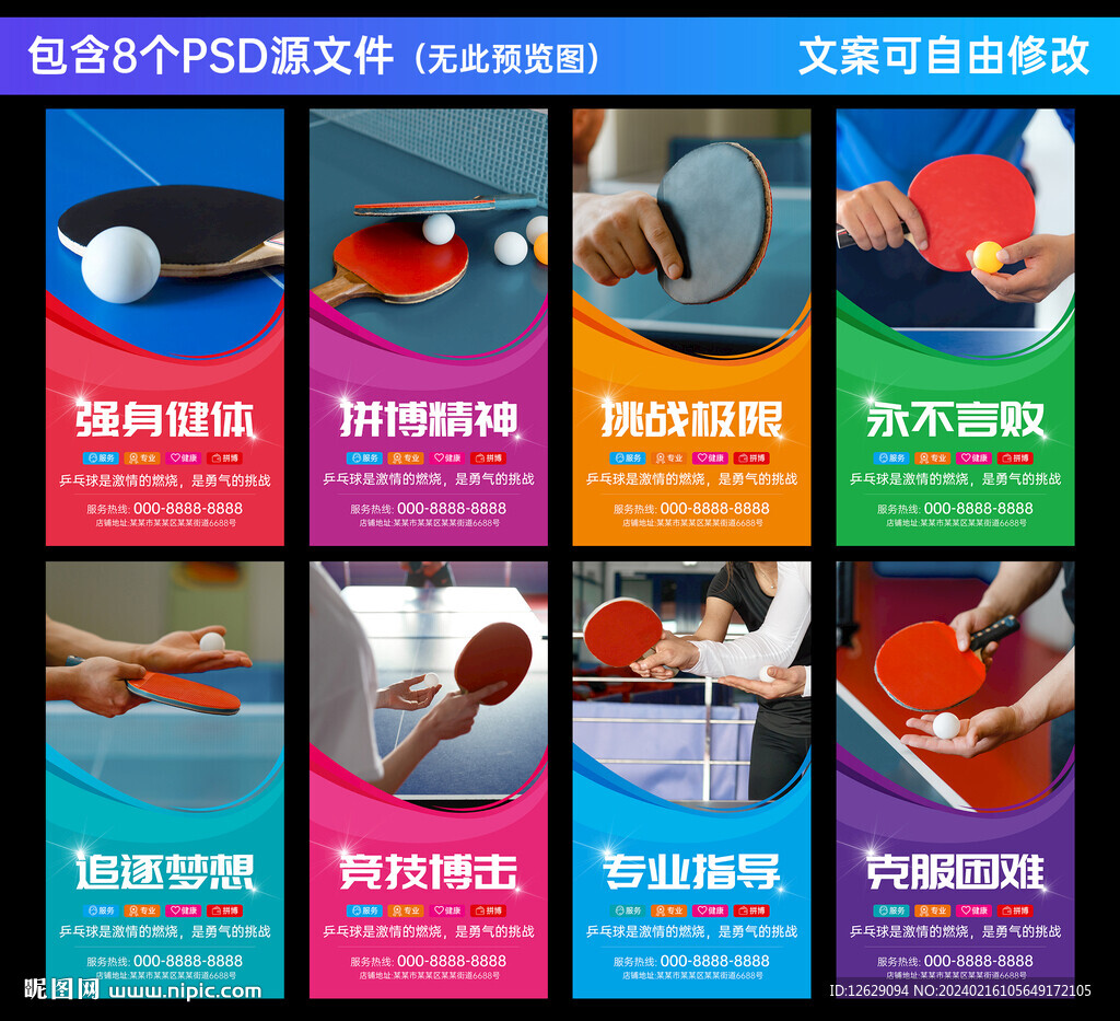 乒乓球